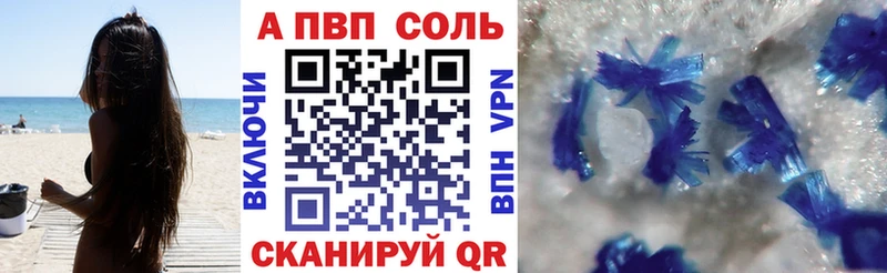 Альфа ПВП кристаллы  дарнет шоп  Шимановск 