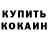 Метадон кристалл Porffavor