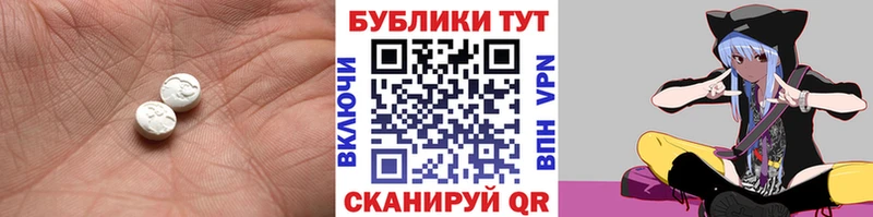 ЭКСТАЗИ VHQ  закладки  Шимановск 