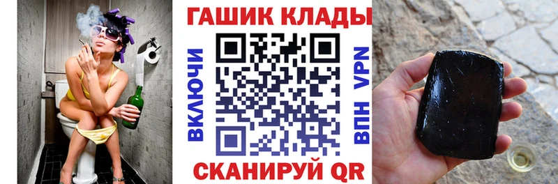 что такое наркотик  Шимановск  ГАШ гарик 
