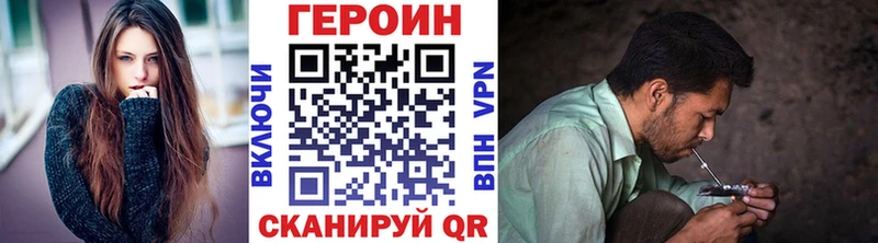 Героин Афган Шимановск