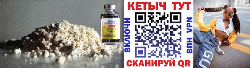 Кетамин ketamine  kraken tor  Шимановск 