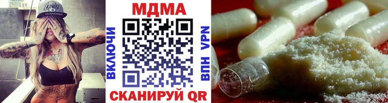 купить наркотик  Шимановск  МДМА кристаллы 